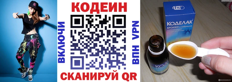 Кодеин Purple Drank  Купить  Тарко-Сале 