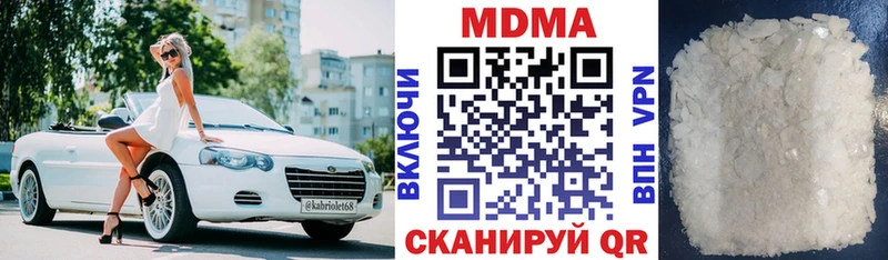 МДМА кристаллы  Купить закладки  Тарко-Сале 