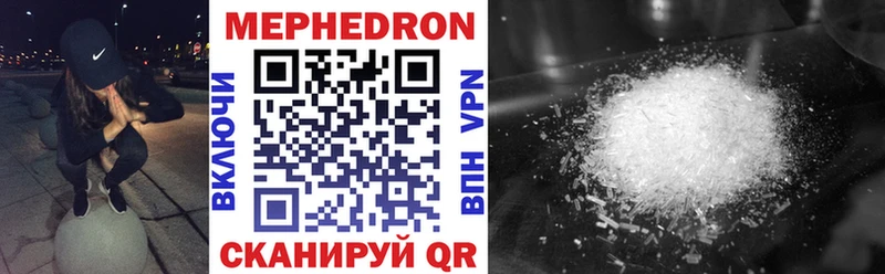 Купить закладки  Тарко-Сале  Меф mephedrone 