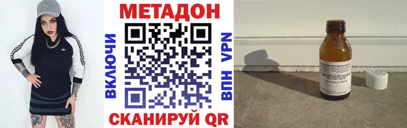 Купить  Тарко-Сале  МЕТАДОН VHQ 