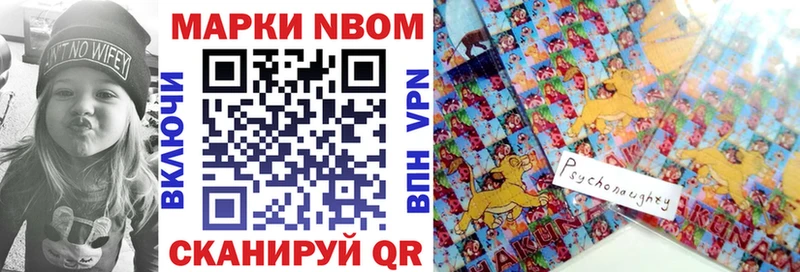 Марки 25I-NBOMe 1500мкг  Купить где  Тарко-Сале 